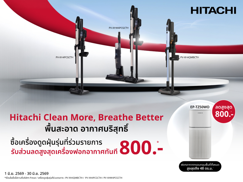 HITACHI Clean More