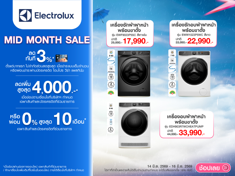 ELECTROLUX MID MONTH SALE