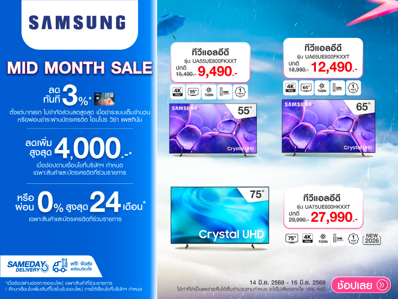 TV SAMSUNG MID MONTH SALE