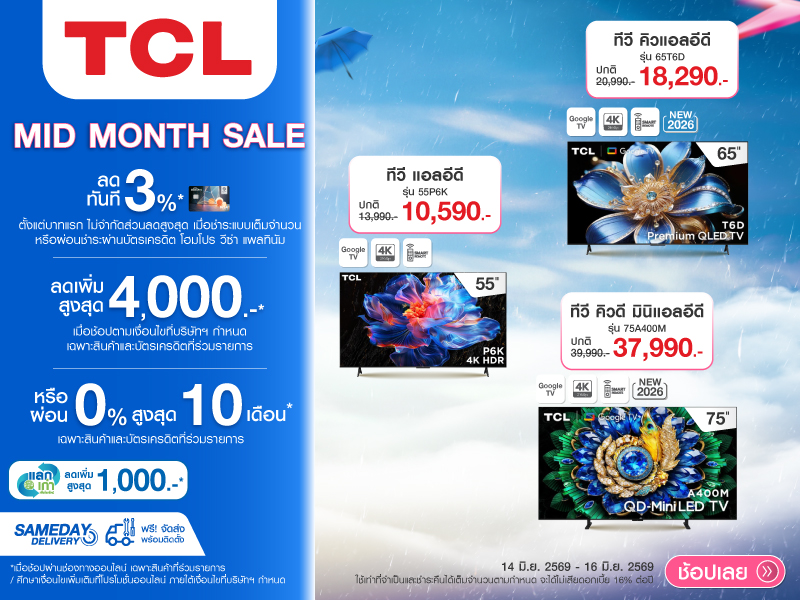 TV TCL MID MONTH SALE