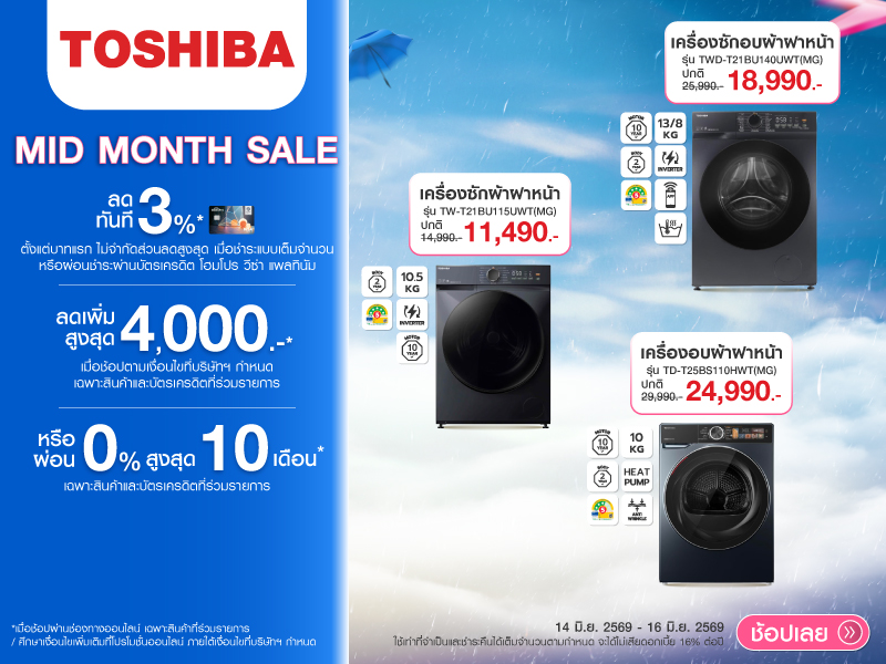TOSHIBA MID MONTH SALE