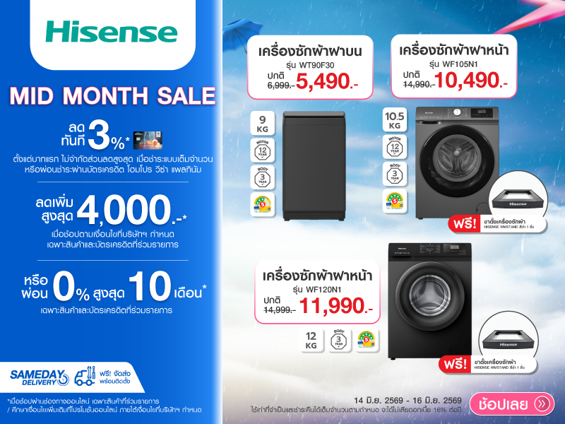 HISENSE MID MONTH SALE
