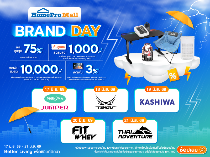 BRAND DAY