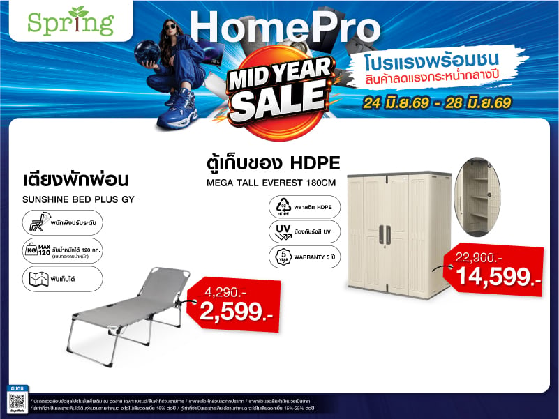 MID YEAR SALE