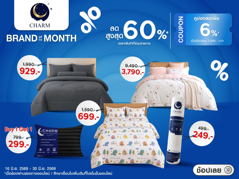 Charm Brand of the month
