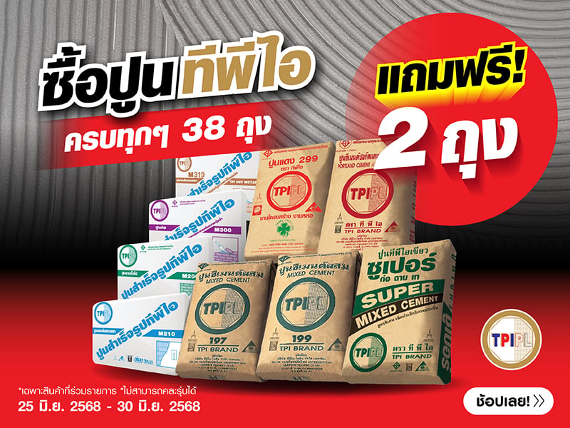 CEMENT TPI