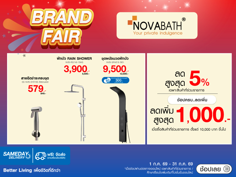 Novabath Brand sale