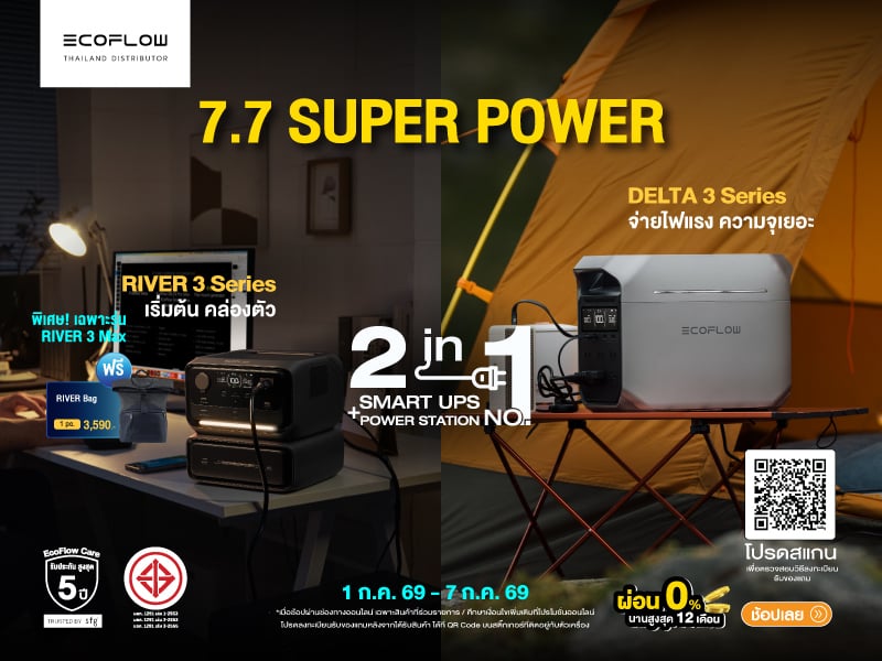 Eco Flow 7.7