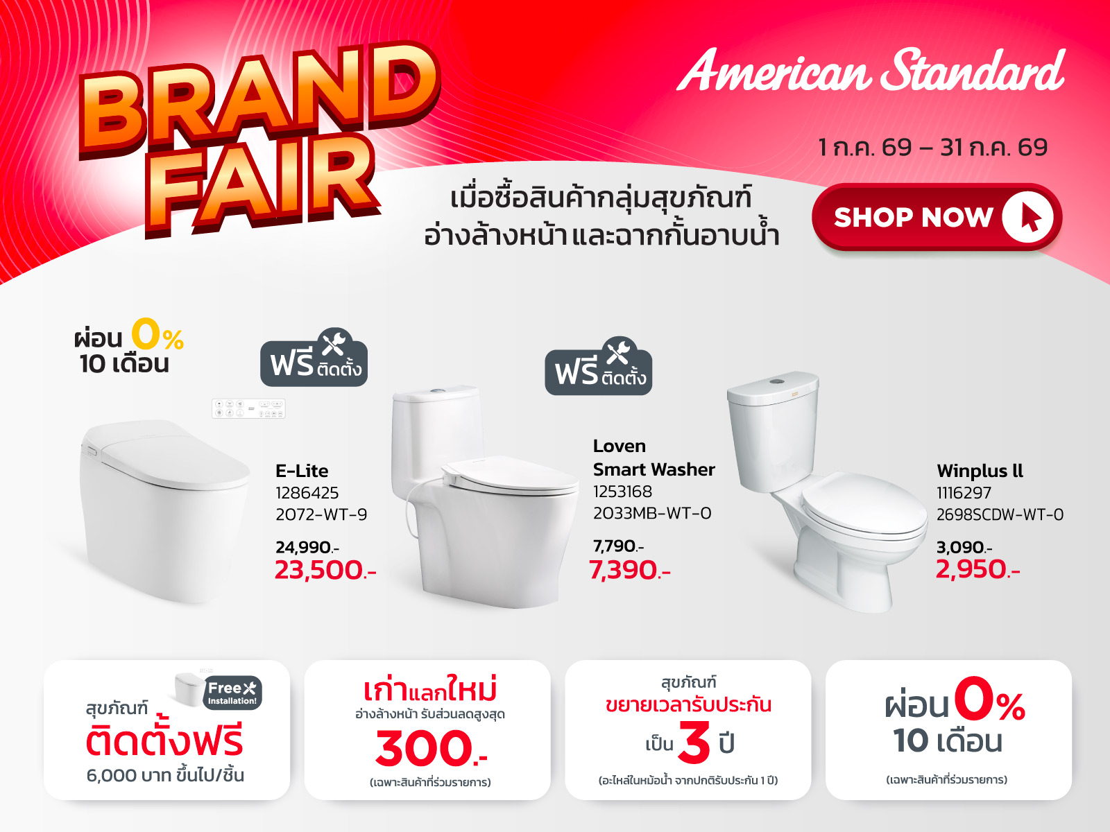 American Standard Brand Fair